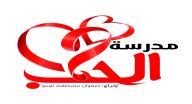 مدرسة الحب - الحلقة 19